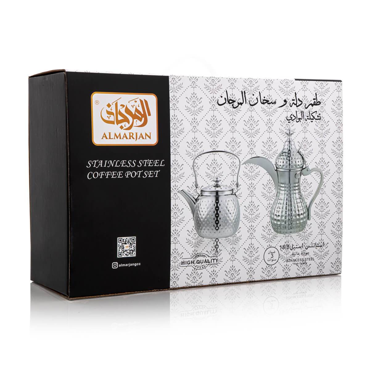 Almarjan 2 Pieces Stainless Steel Tea & Coffee Set Silver - STS0010625